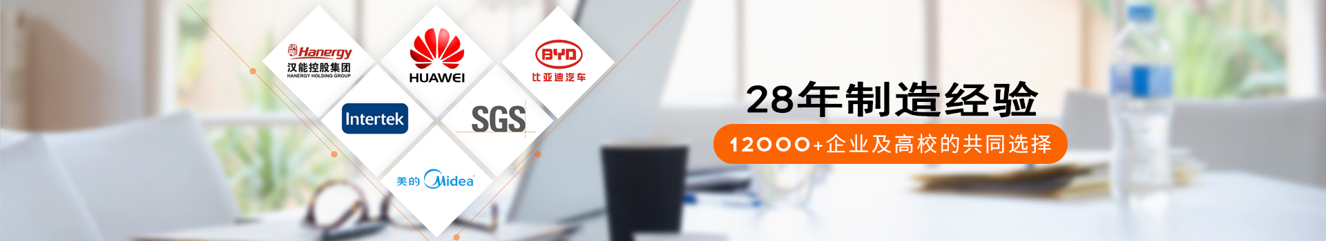 瑞凱儀器22年制造經驗，12000+企業及高校的共同選擇